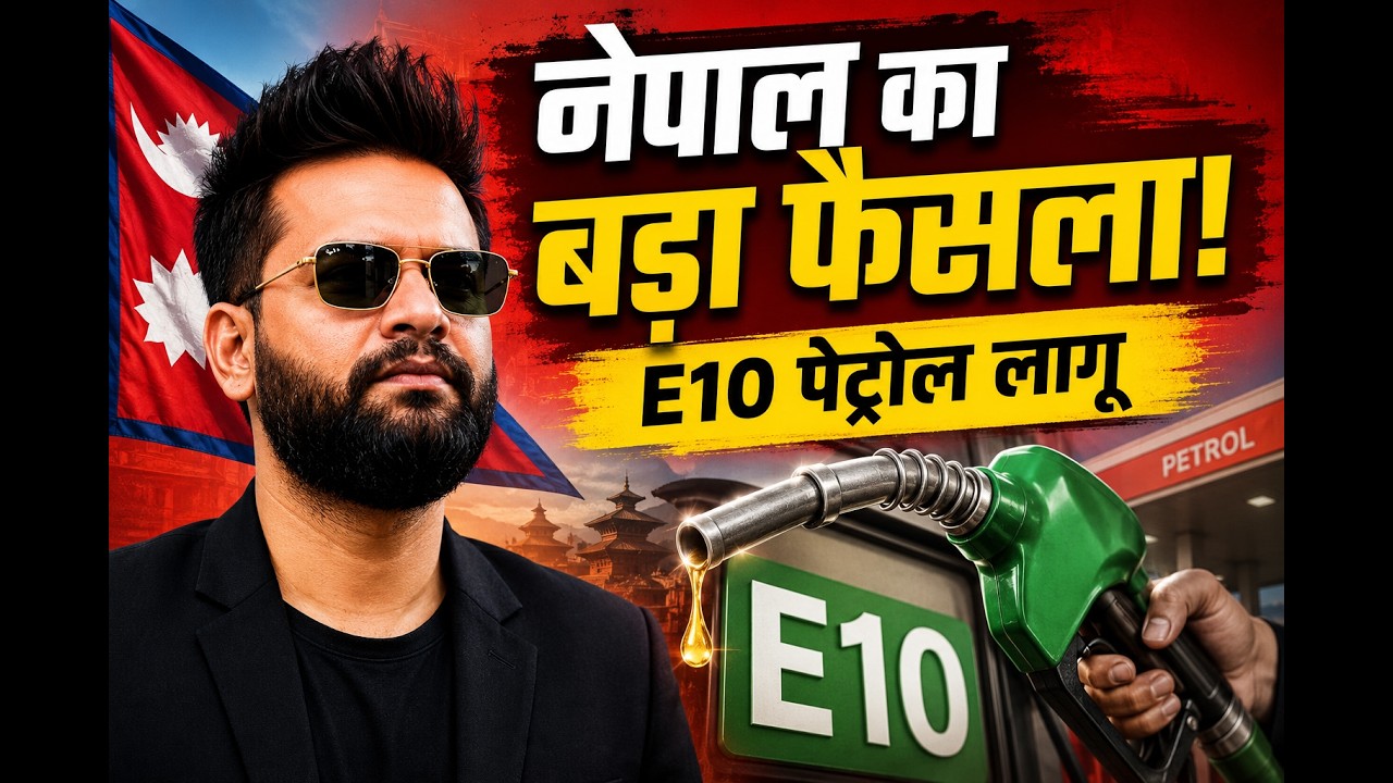 Nepal Starts E10 Petrol! Can This End Nepal's Fuel Import Dependence?