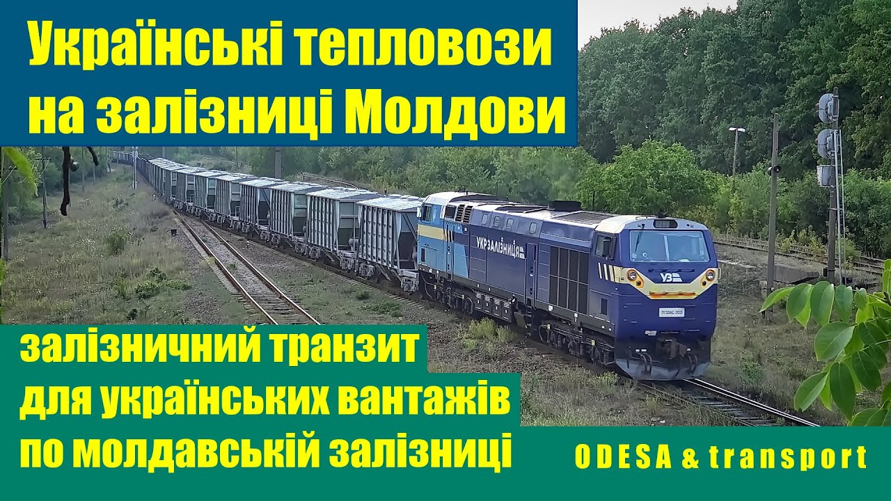 Українські тепловози у Молдові