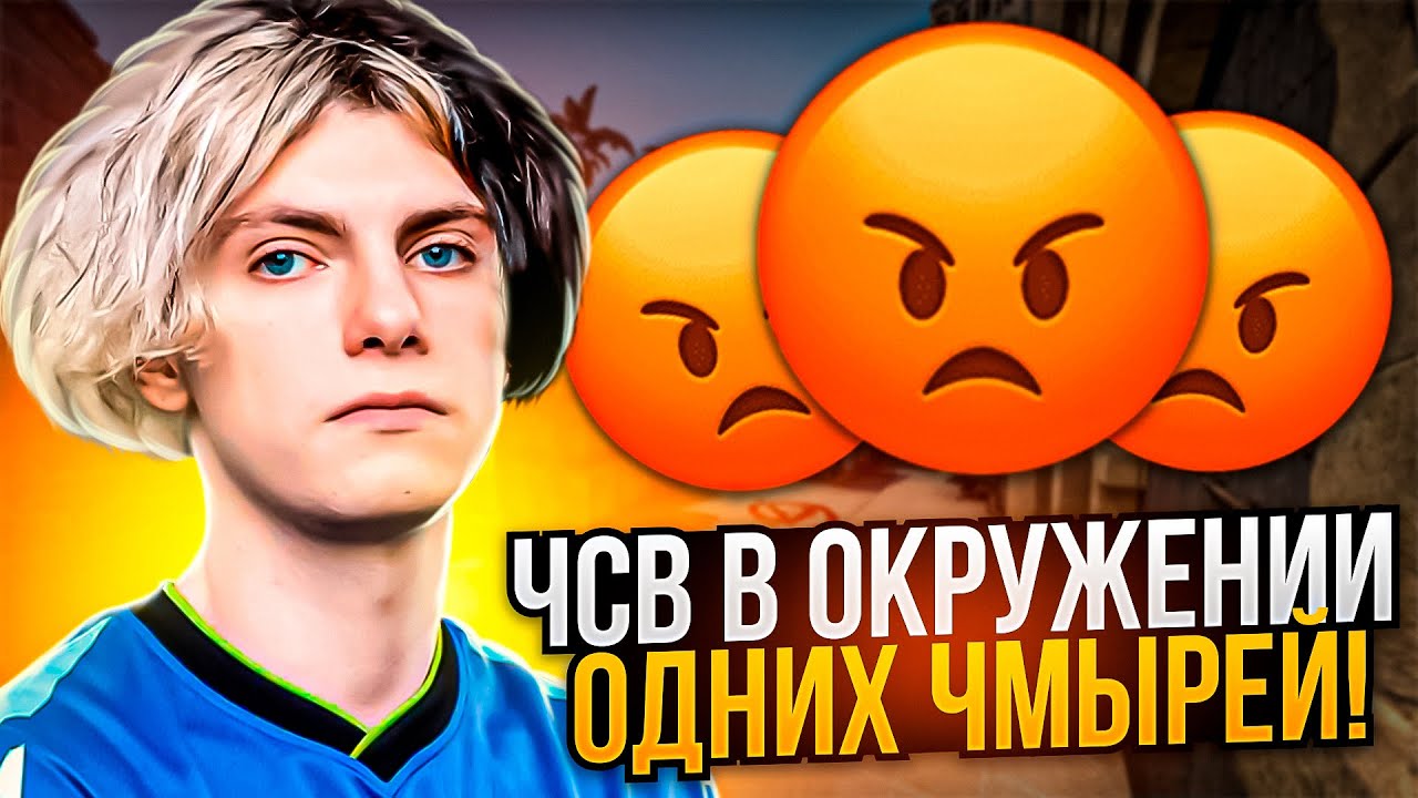 ДЕКО - ЧСВ В ОКРУЖЕНИИ ОДНИХ ЧМЫРЕЙ // НАРЕЗКА #deko
