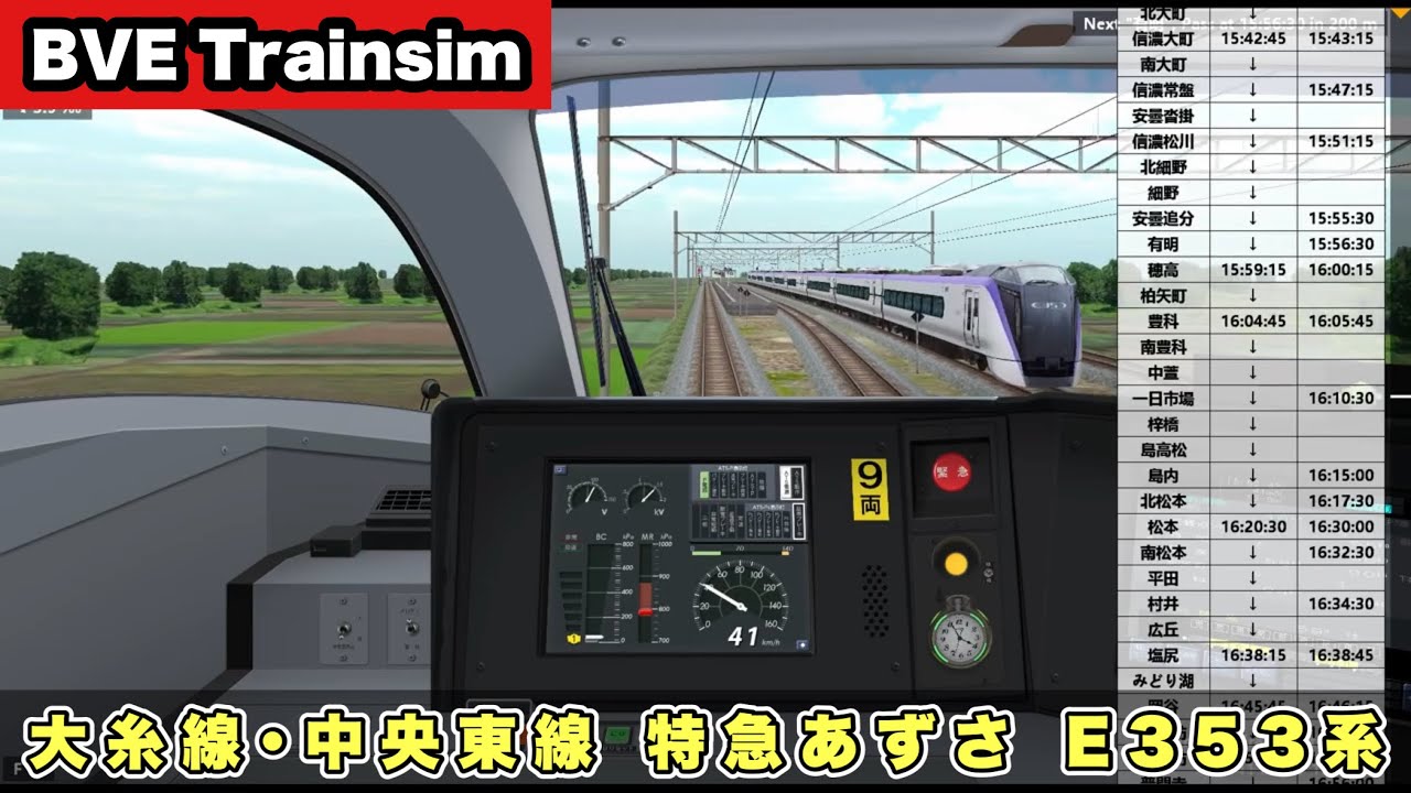 【BVE Trainsim】大糸線 特急あずさ 南小谷&rarr;茅野 E353系【全力運転ガチもっち】