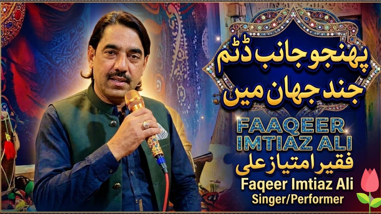 Faqeer imtiaz Ali.. Panjo janib ditham jind