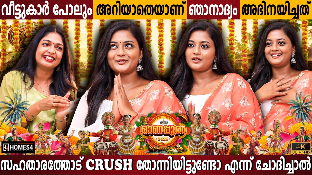 First Malayalam Exclusive Interview of Gomathipriya I Ee Puzhayum Kadann I Milestone Makers