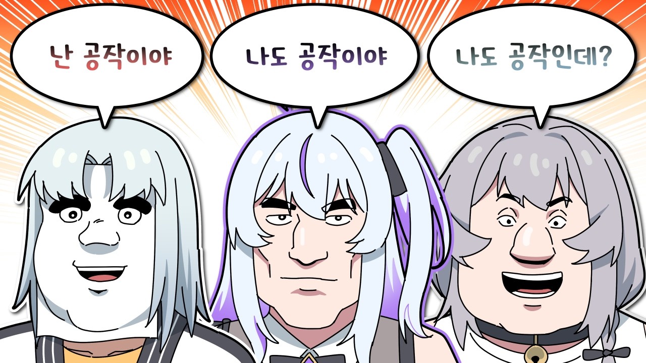 이거 원 제정신들이 아니구만?