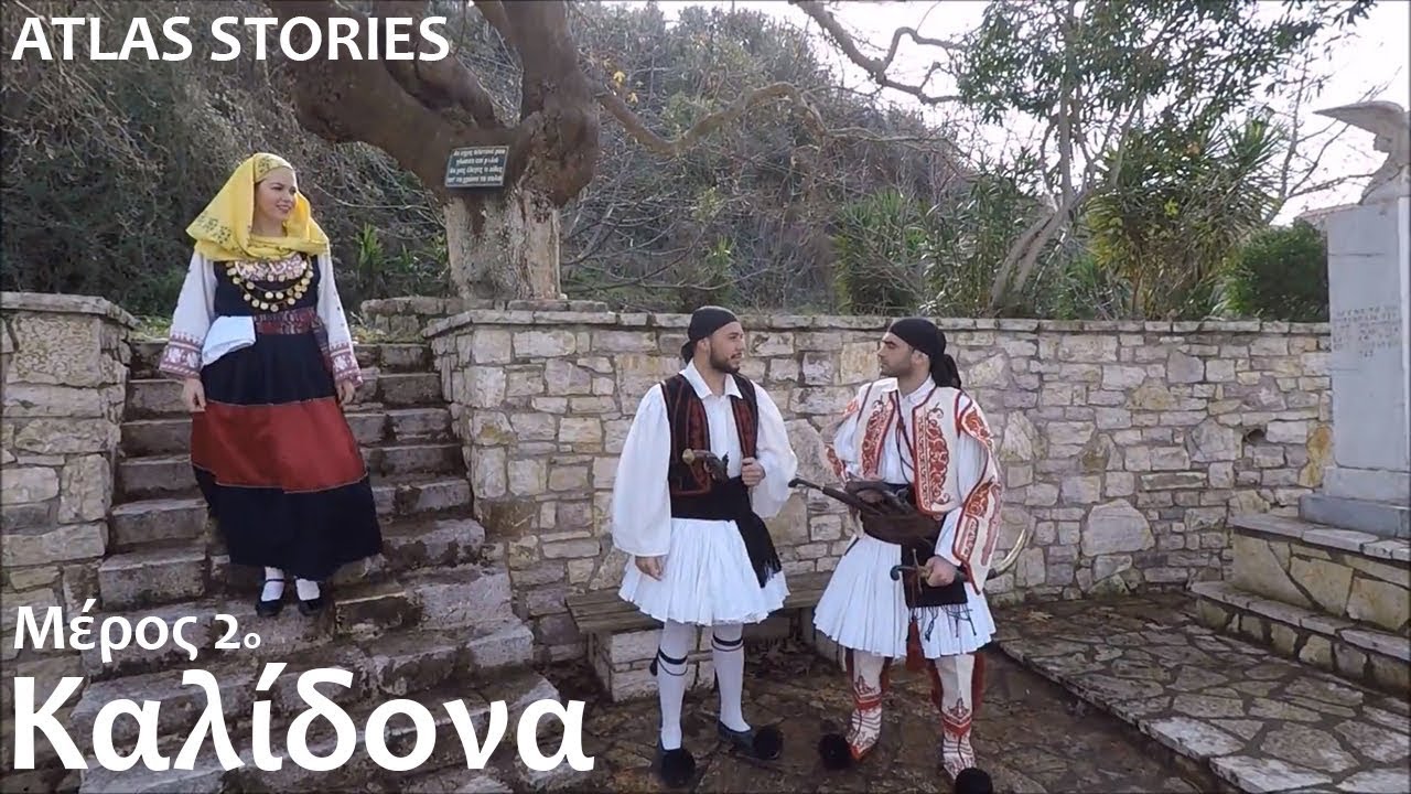 Καλίδονα, Ηλείας (Μέρος Β') - Kalidona, Ilia, Greece (Part 2)