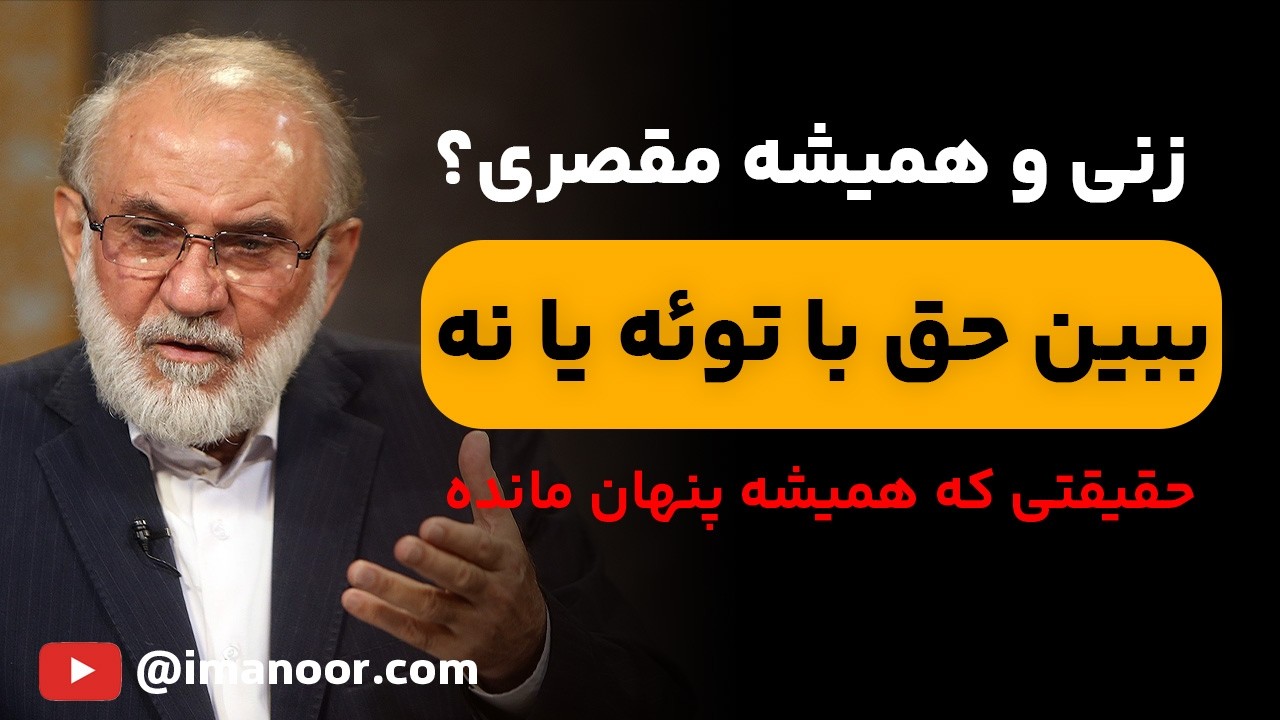 آیا در دین به زن ها ظلم شده؟ | سخنرانی دکتر میرباقری