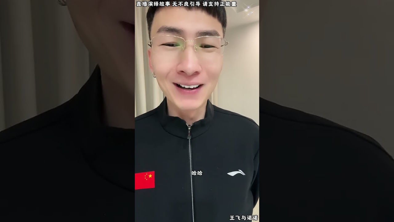 王飞与诺诺：昊天放长线钓大鱼，不急于搞定金有钱，收集好他们的罪证，把老K他们送进去，并让他倾家荡产，出来后无法再兴风作浪。【松哥】#阿梅#王飞#鹏少#欧阳诺#金枝#阿曲莫#阿强#吉连#李子赫#农村姑娘