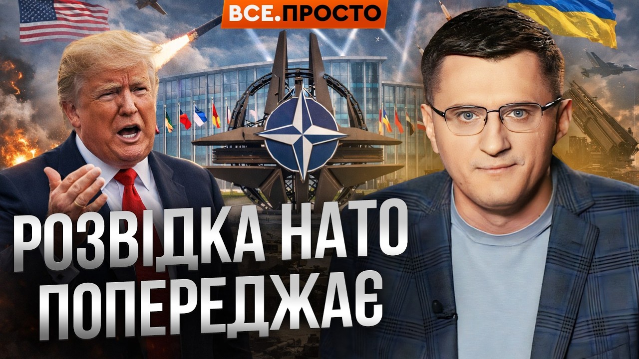 НАЖИВО ЗІ ШТАБ-КВАРТИРИ НАТО! Трамп ДАВ ЗАДНЮ! Американці БУНТУЮТЬ! НЕБО над Україною ЗАКРИЮТЬ?