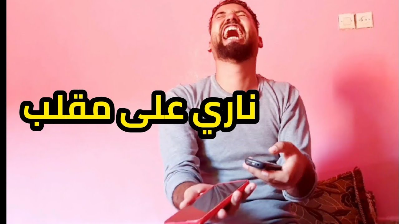 مقلب خطير فبا قاسم و مي مليكة