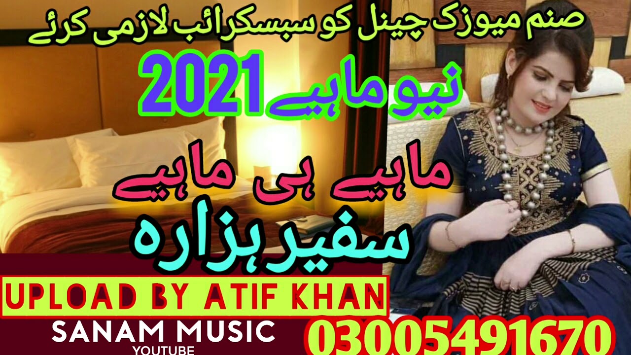 Safeer Hazara nice Mahiye vol 10 upload by Atif Khan 03005491670