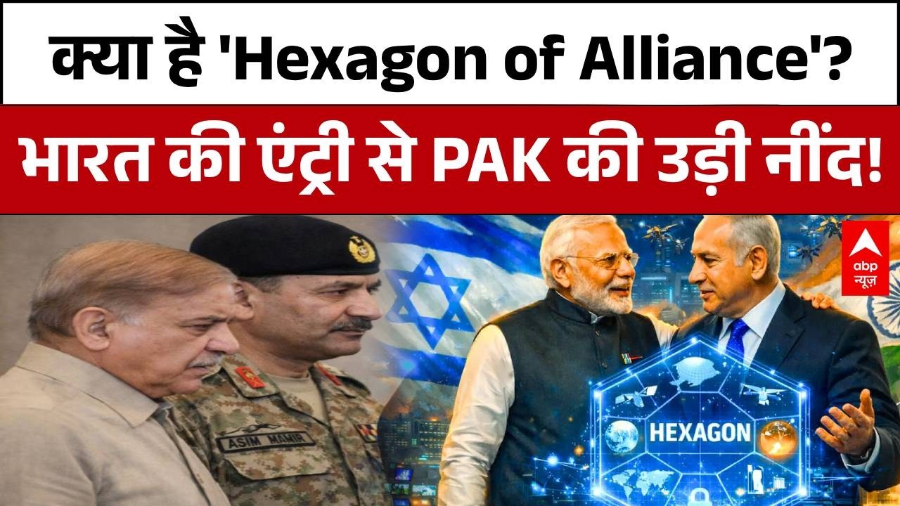 क्या है नेतन्याहू का प्लान 'Hexagon Alliance' समझिए आसान भाषा में | PM Modi in Israel | Netanyahu