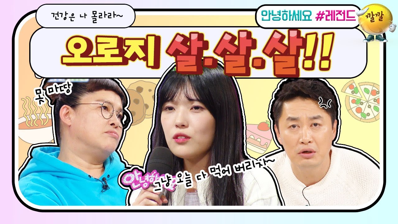 [안녕하세요＃레전드＃277] 이 몸무게인데도 다이어트 강박!? 이런 사십팔kg...!! 폭식▶단식▶폭식▶단식 무한 반복!! | KBS 161114방송