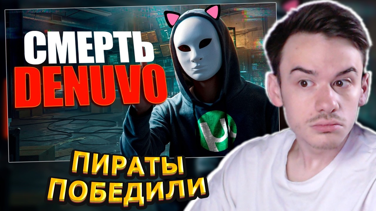 MIFREX СМОТРИТ: ПИРАТЫ ПОБЕДИЛИ // Пекарня