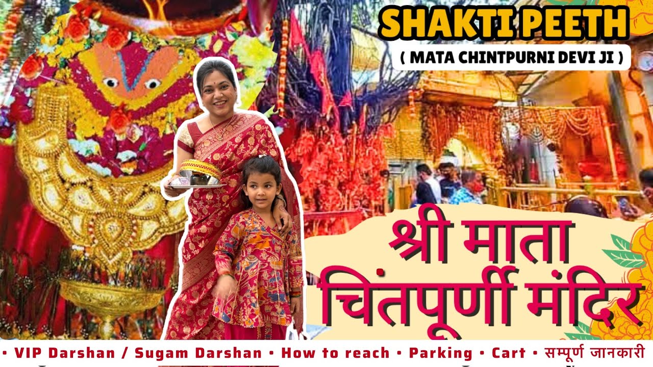 Shri Chintpurni Temple - माँ चिंतपूर्णी धाम - Shaktipeeth in Himachal - VIP Darshan + full tour vlog