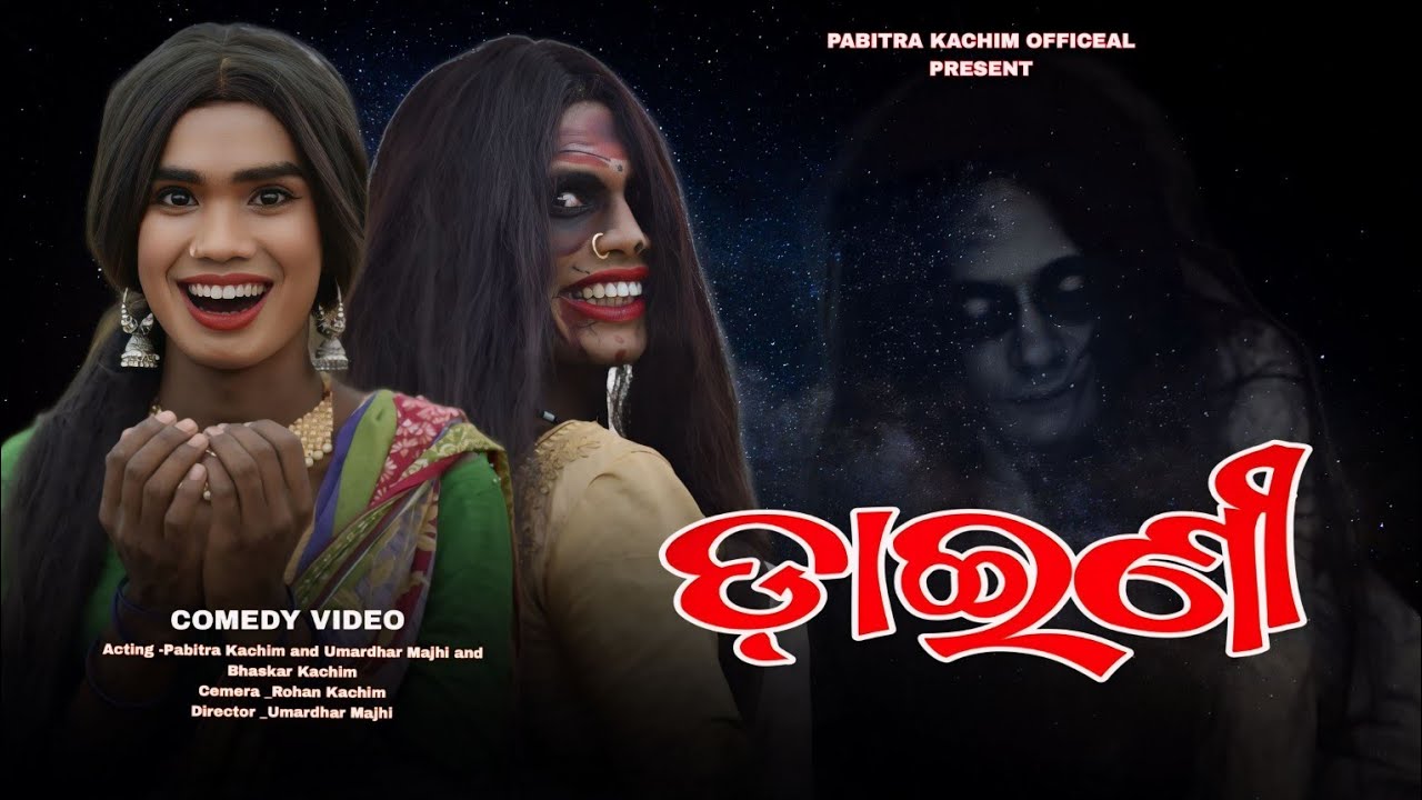 Daini// New Karaputia Desia Comedy Video// Pabitra Kachim & Umardhar Majhi 👽👽👽👽