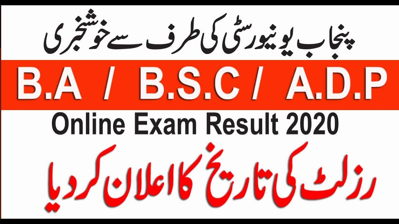 BA BSC ADP final result date Punjab University/online exam result 2020/part 1 and 2 result 2020 pu