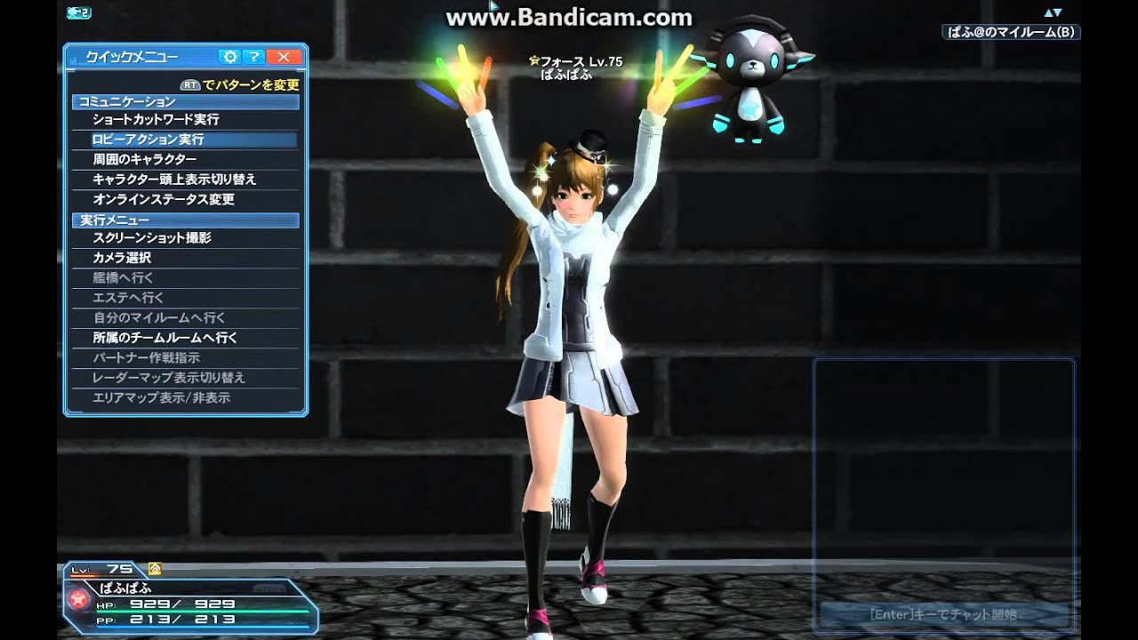 pso2 ロビーアクション41「ライトを振る3」