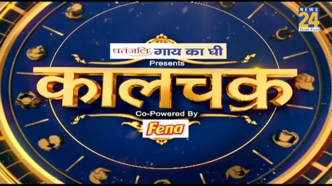 Kaalchakra || जानिए तुलसी से किस्मत संवारने वाले उपाय