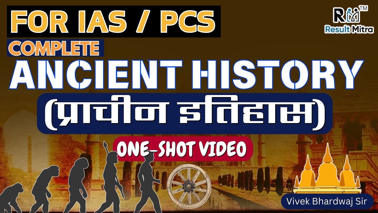 Complete Ancient History (संपूर्ण प्राचीन इतिहास) | IAS/PCS | ONE SHOT VIDEO | Vivek Bhardwaj Sir