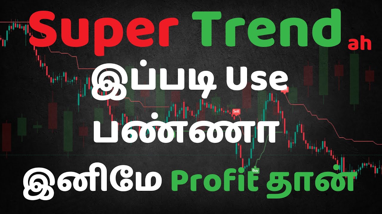 🔥 New Supertrend Settings Revealed! | TradingView Indicator தமிழில்&nbsp;  | Intraday Profit Setup 💹