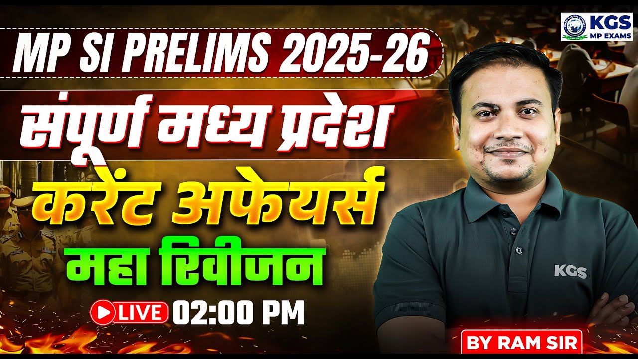 MP SI Prelims 2025-26 | Madhya Pradesh Current Affairs | Current Affairs Revision Class | By Ram Sir