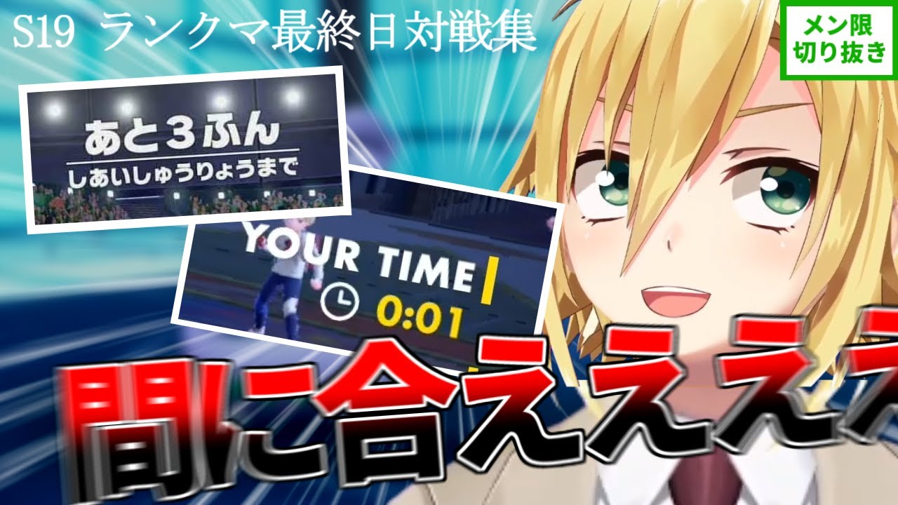 【メン限】S19最終日、持ち時間1秒で決死の連打を敢行する卯月コウ【にじさんじ／ポケモンSV】