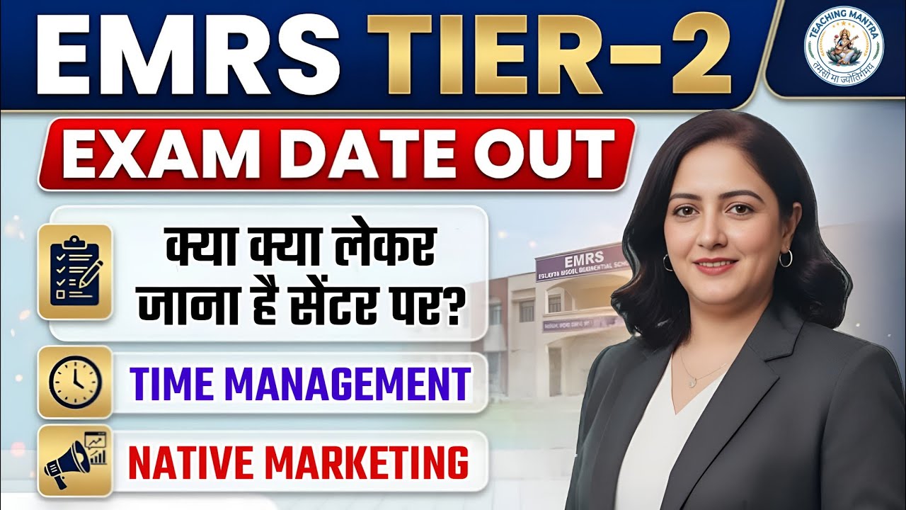 EMRS Tier-2 Exam Date Out! 🚨 What to Carry & Last Minute Tips | EMRS 2026