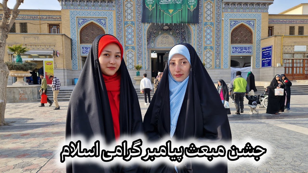 مبعث پیامبر گرامی اسلام؛ لحظه ای که تاریخ تغییر کرد..