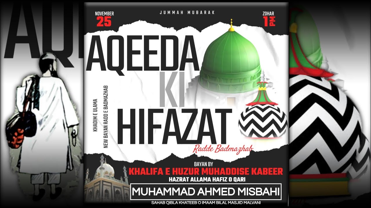 Aqeeda Ki Hifazat Radde Badmazhab Khalifa E Huzur Muhaddise Kabeer Allama Muhammad Ahmed Misbahi