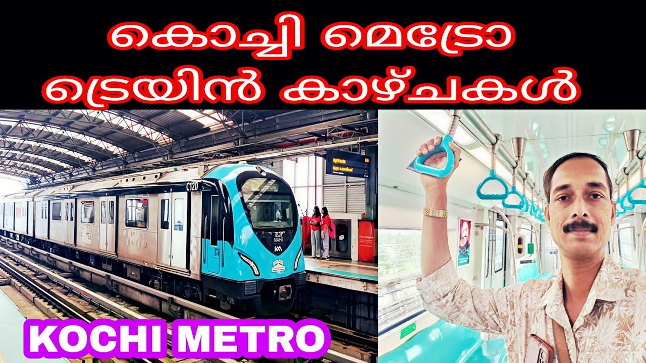 കൊച്ചി മെട്രോ ട്രെയിൻ കാഴ്ചകൾ#lijothattilvlogs #kochimetro #history #metrotrain #journey #viralvideo