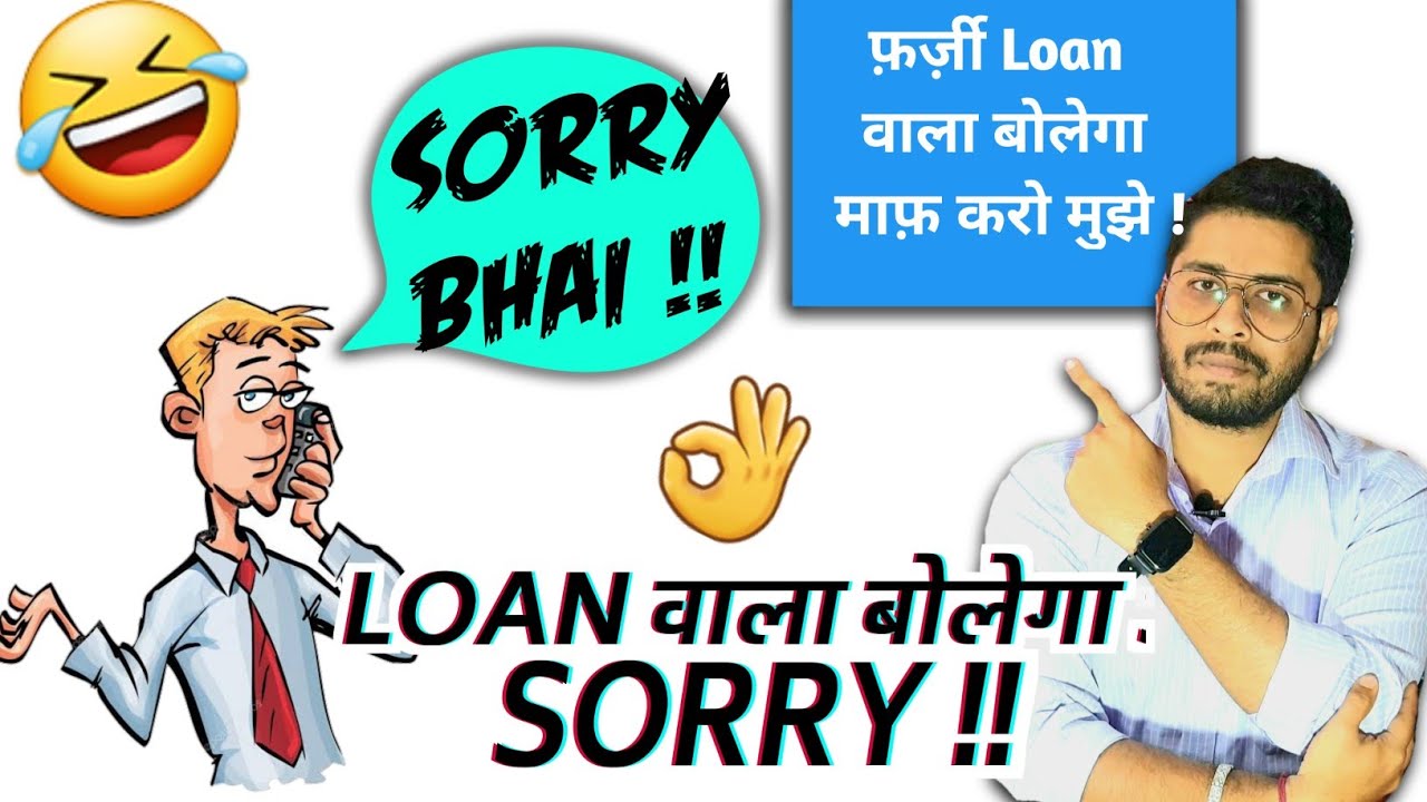 🤣आब LOAN वाला बोलेगा SORRY ! माफ़ करदो !👌❗Jabardast Reply || kreditbee || dhani