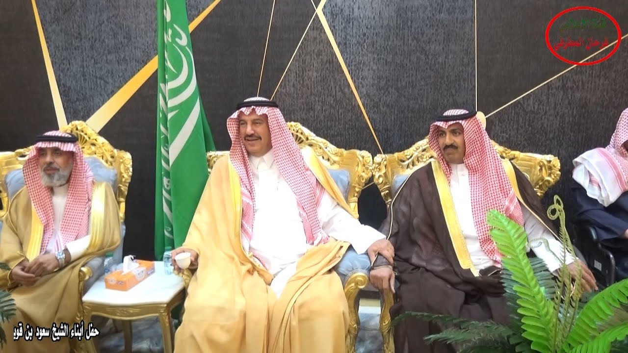 حفل أبناء الشيخ سعود بن قويزان بمناسبة زواج ابنهم نواف مقبل بن سعود بن قويزان
