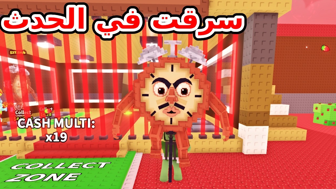 قدرت اسرق اقوى شخصية في التحديث الجديد في لعبة Steal a brainrot !!