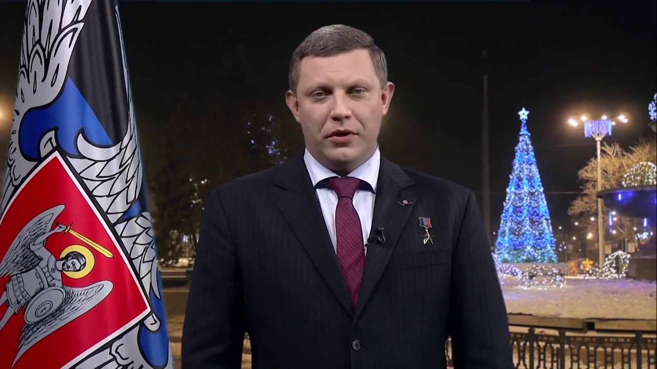 Donetsk New Year 2016-2017 - Anthem Donetsk