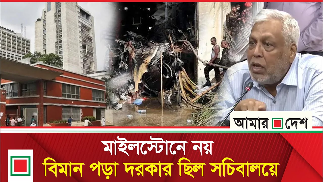 সরকারি কর্মচারীদের মাথায় ‘জনস্বার্থ’ শব্দটা পেরেক দিয়ে ঢুকিয়ে দিতে হবে | Amar Desh