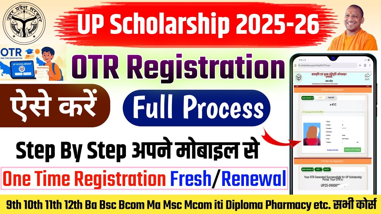 Up Scholarship OTR Registration kaise kare 2025-26 || Up Scholarship OTR Registration 2025-26