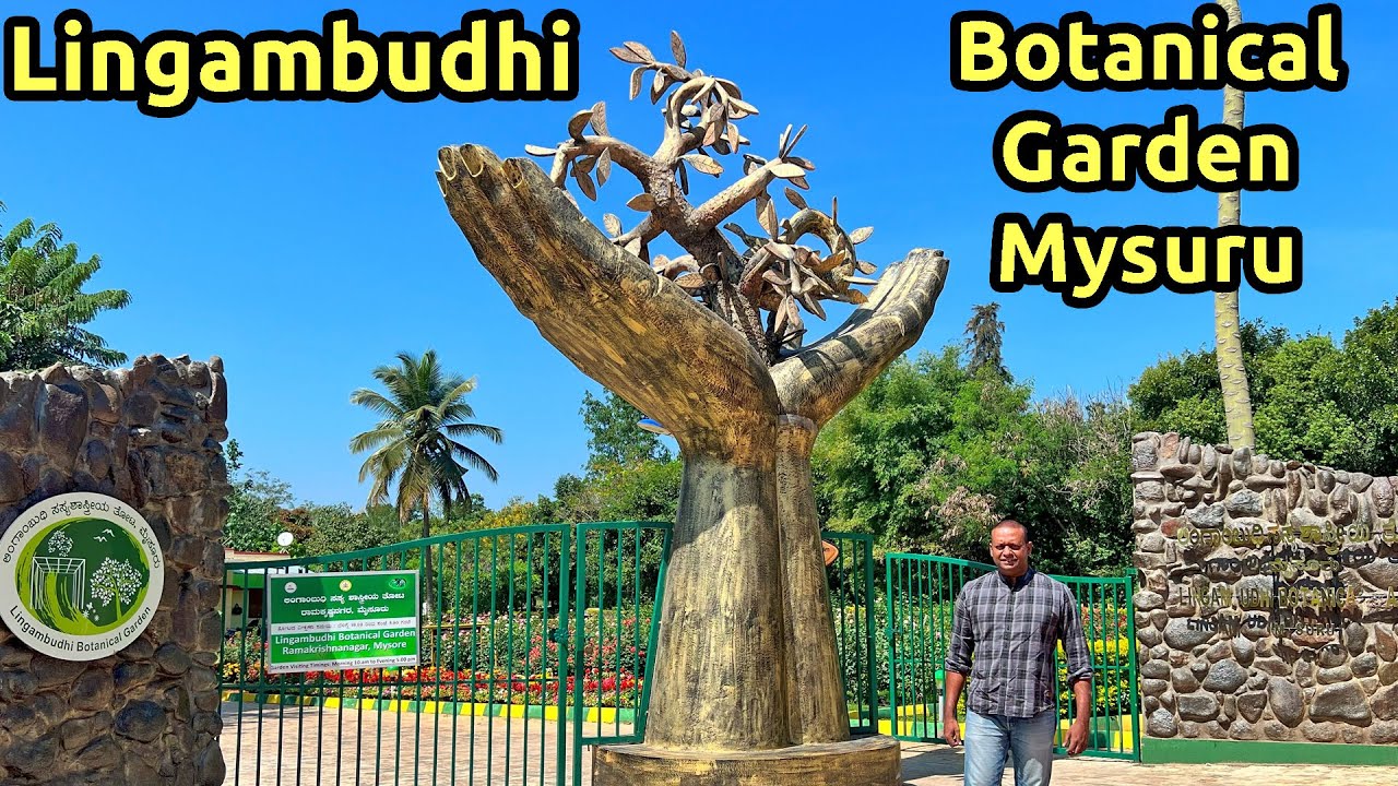 ಮೈಸೂರಿನ ಮೊದಲ ಸಸ್ಯ ಶಾಸ್ತ್ರೀಯ ತೋಟ First Botanical Garden | Lingambudhi Lake Botanical Garden Mysuru