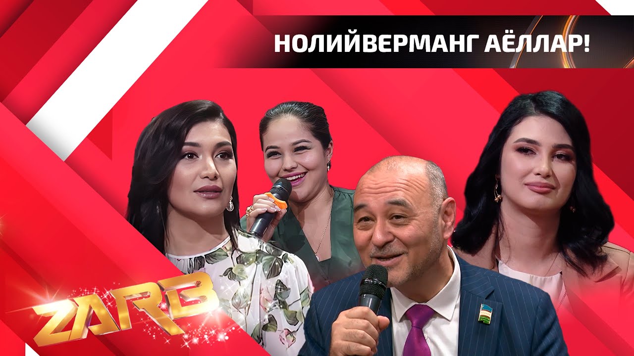 Нолийверманг аёллар! Zarb