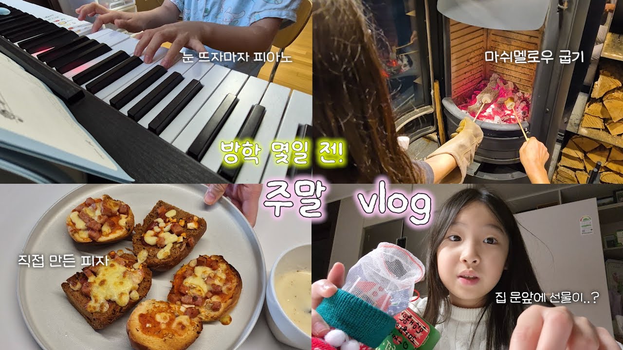 방학 직전 주말🎵 토깽이네 언니 오빠 집에 놀러 갔다 왔어요! 그런데 집 문고리에 무언가 걸려있어요..!