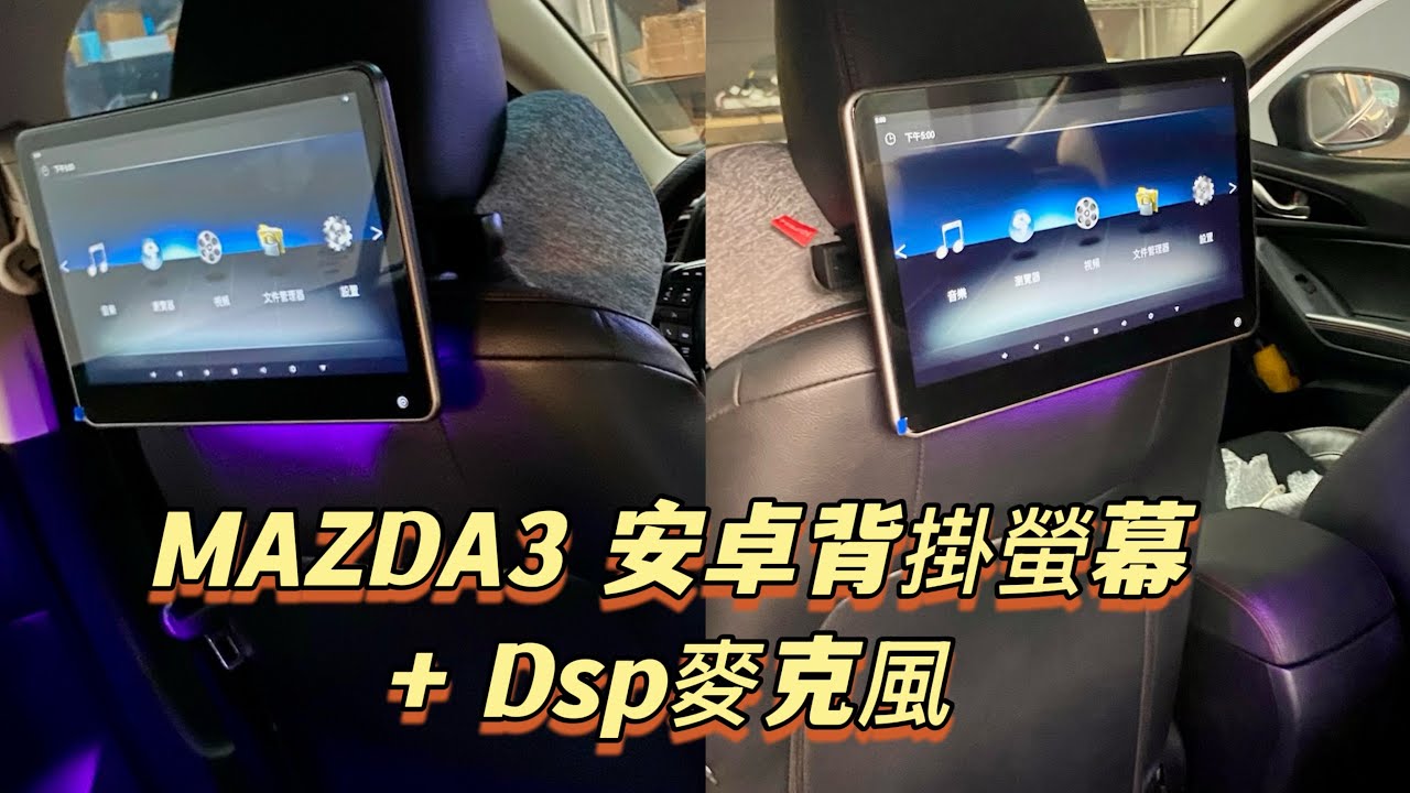 車主需求：要讓喜歡唱歌的奶奶在車上也能唱歌!! 