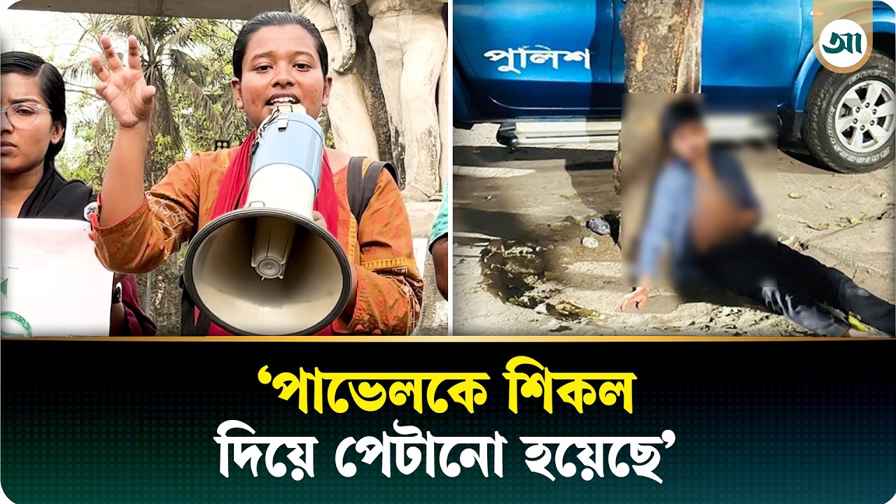 যারা এখন ছাত্রশক্তি করে, তাদের অধিকাংশ আগে ছাত্রলীগ করত: অদিতি ইসলাম | Dhaka University