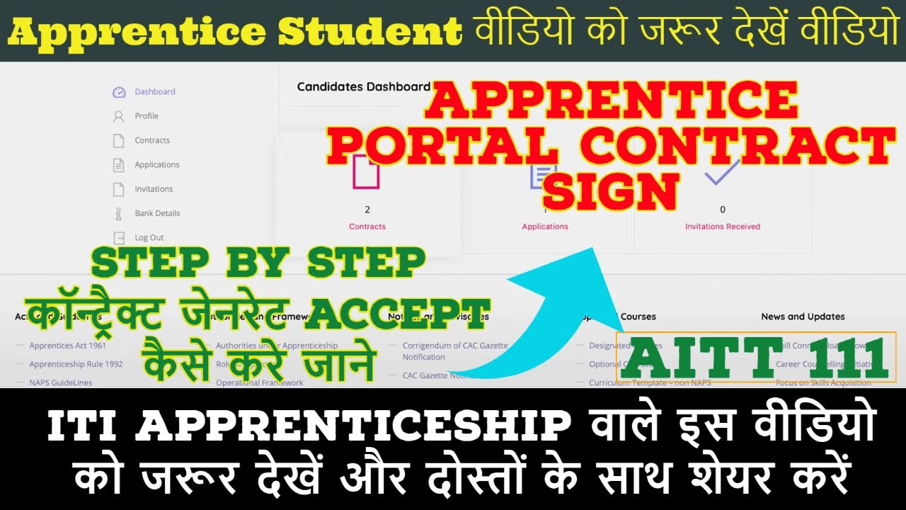 Apprentice Portal Contract Sign | Step by step कॉन्ट्रैक्ट जेनरेट accept कैसे करे जाने - IBM Portal