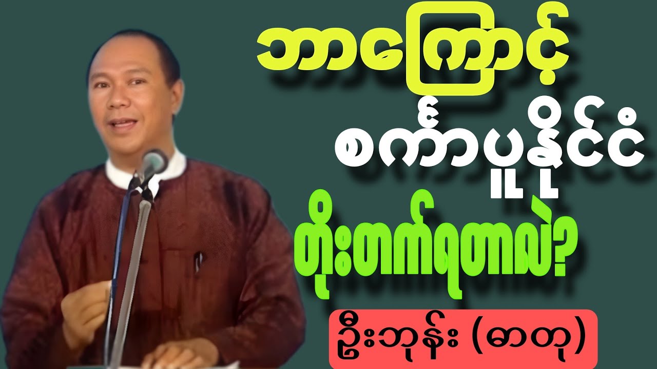 ဘာ‌ကြောင့် စင်္ကာပူနိုင်ငံ တိုးတက်ရတာလဲ?#စာပေ#love#views#knowledge#motivation#funny#new#nature#song