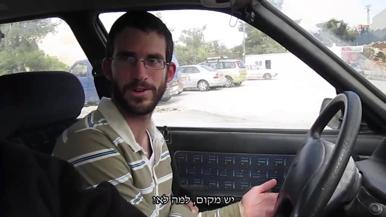 קבעתי את מושבי באלון מורה