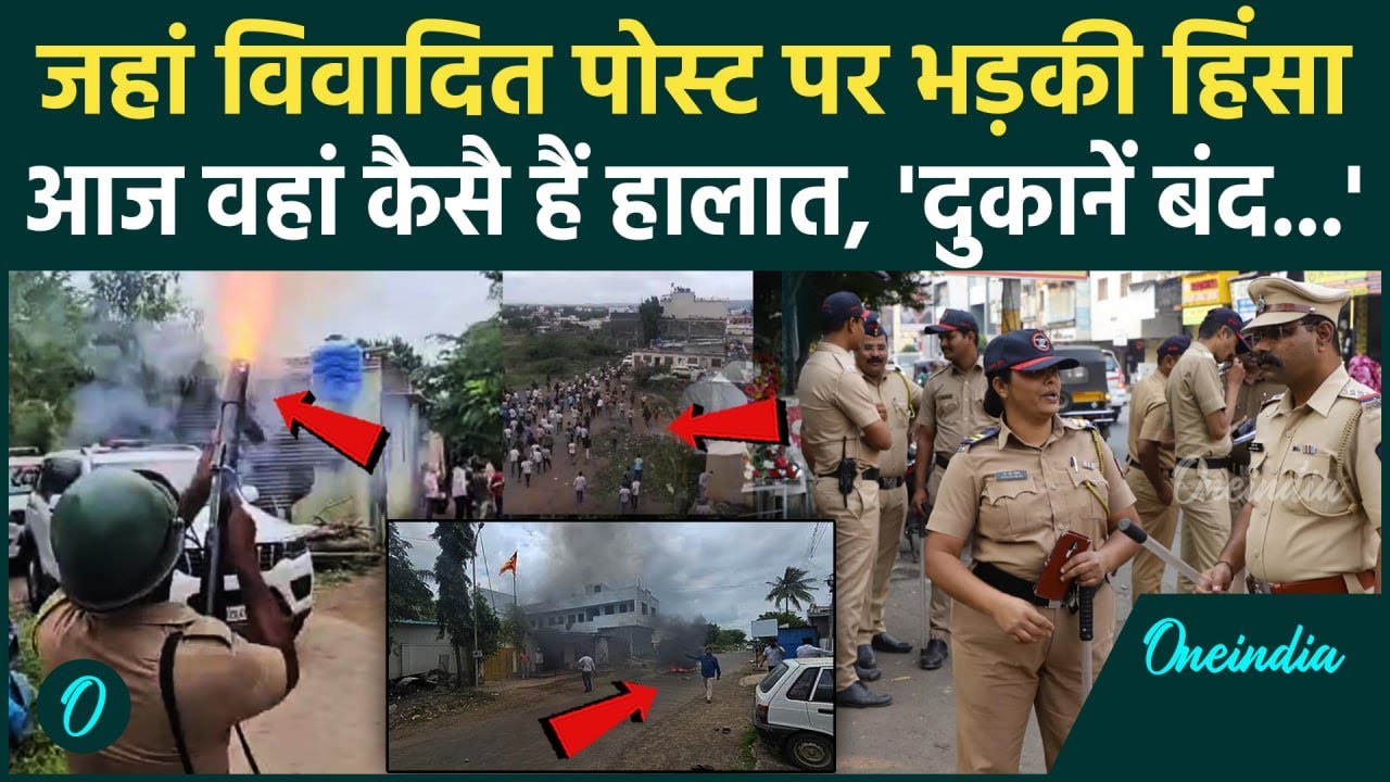 Pune Violence Update: पुणे के यावत में दो गुटों संघर्ष के बाद कैसे हैं हालात ? | Maharashtra News