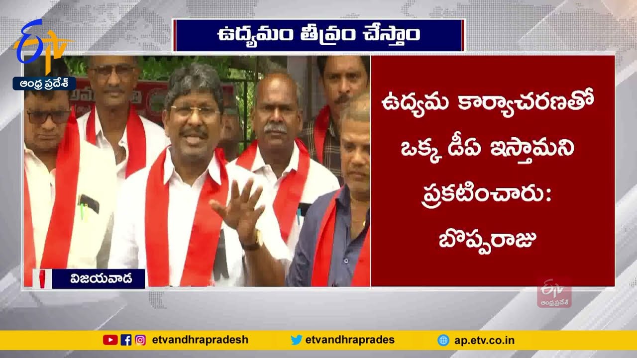 Severe Action Plan on APGEA Movement | For Employees Problems | APJAC President Bopparaju