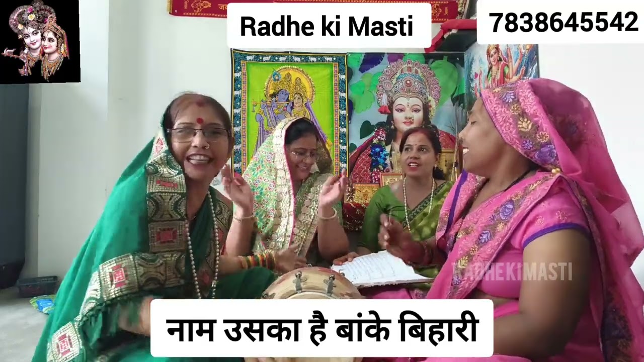 #bhajan एक और नया भजन😃सुनने को करेगा बार बार मन😍🙏🏼#कृष्ण #बाबा #youtube #viral #kirtan #kanhaji #new