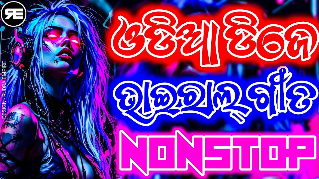 Odia Nonstop Dj Song || Tribal Dance Mix || Odia Dj Song || Rudra Empire