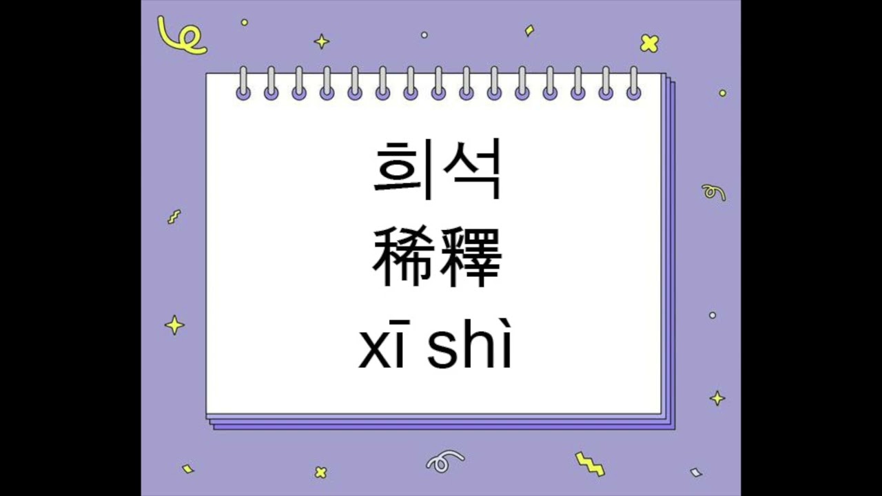 하루 15개 번체 대만식 중국어 외우기 7편