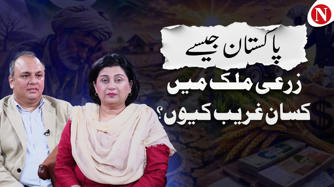 Inside Pakistan’s Broken Agricultural Model | ft. Kazim Saeed | And How To Fix It | Munazza Siddiqui