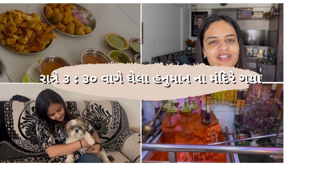 આજ ને આખો દિવસ કામ ની દોડધામ માં ગયો । બનાસકાંઠા માં આવેલ હનુમાન દાદા નું અનોખું મંદિર 